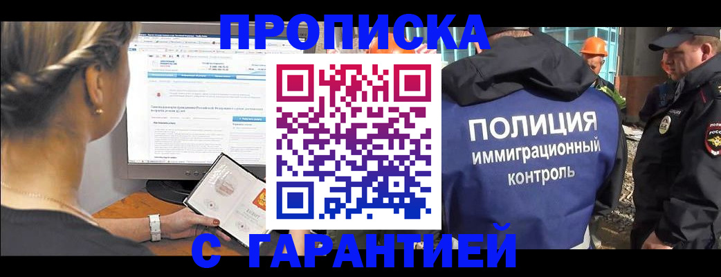 пропишу в квартире в Новом Осколе